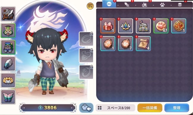 晴空物語 もふもふランドの装備